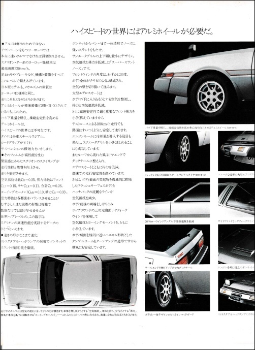starion2_18.jpg