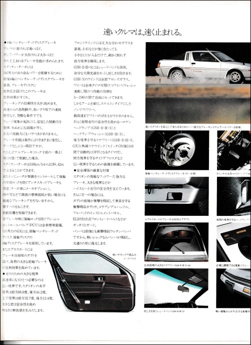 starion2_19.jpg
