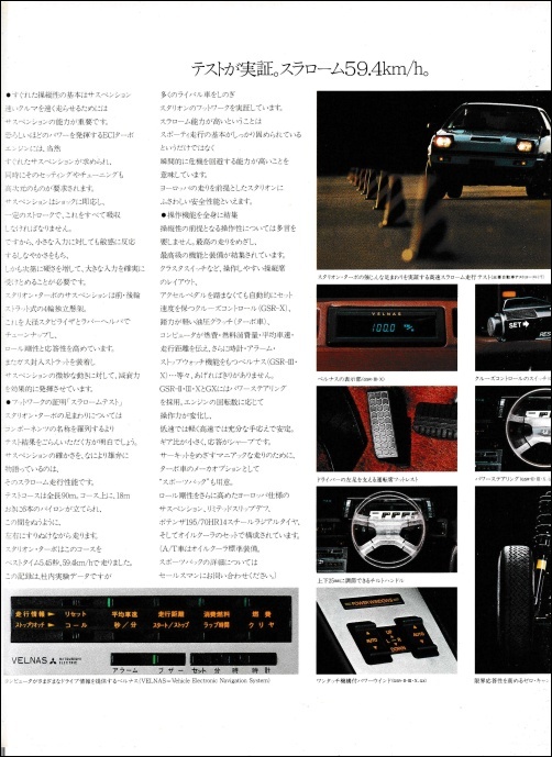 starion2_20.jpg