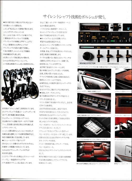 starion2_21.jpg
