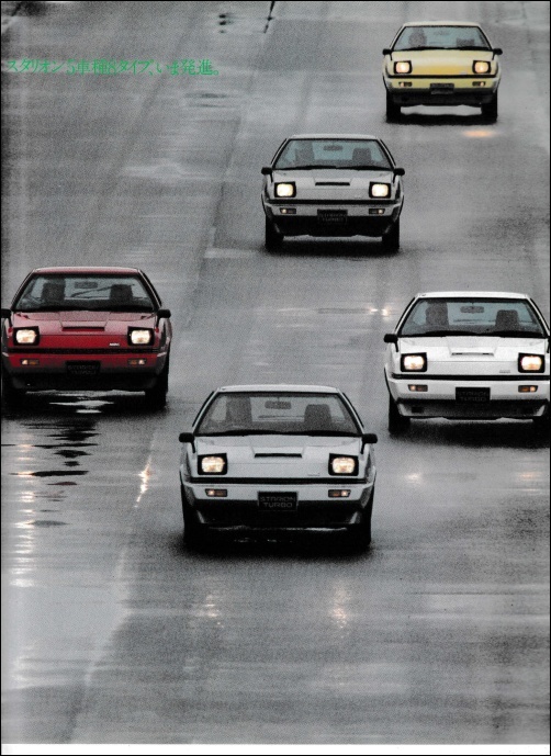 starion2_22.jpg