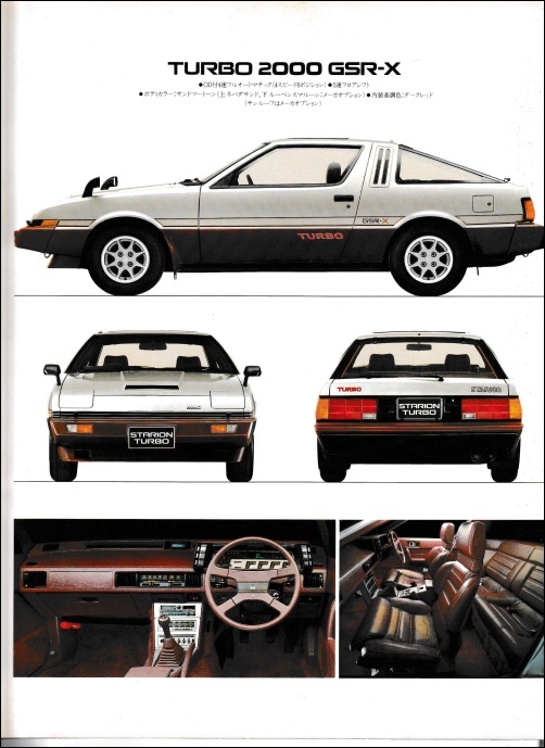 starion2_23.jpg