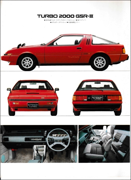 starion2_24.jpg