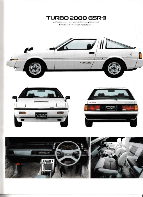 starion2_25.jpg