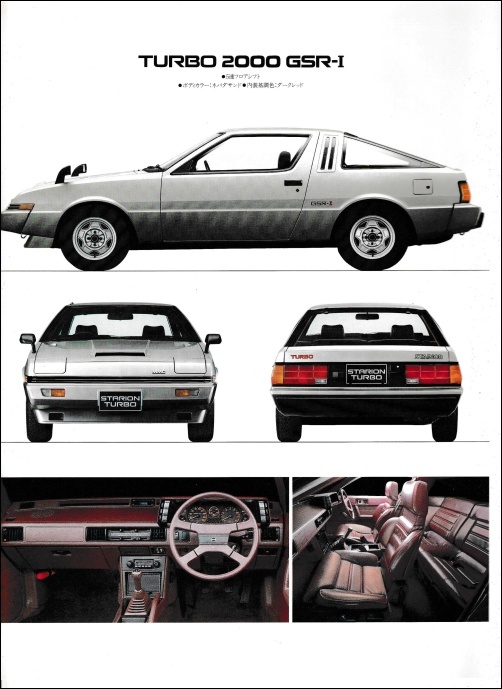 starion2_26.jpg
