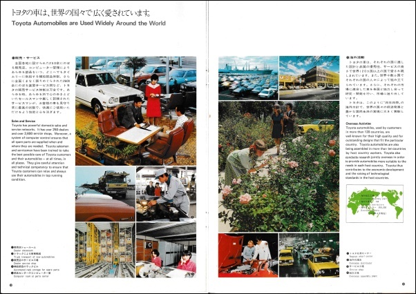 toyota1978_07.jpg