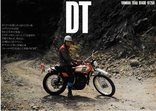 yamaha_dt_05.jpg