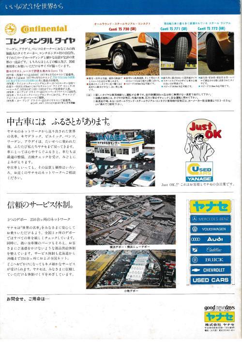 yanase79_21.jpg